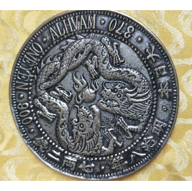 明治８年　一圓　貨幣 大日本明治八年铂金壹万圆-汇观艺术