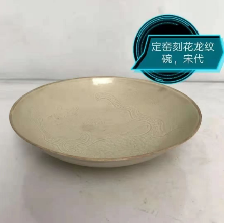 宋代　定窯 宋代筆記vol.100 存世兩件：225萬美金的北宋定窯碗，蘇富比拍賣
