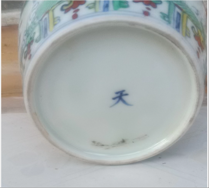 明代成化天字门彩盖罐-汇观艺术