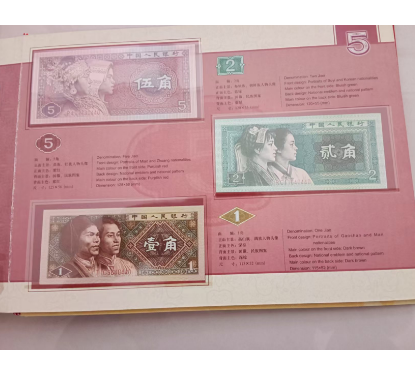 第四套人民币珍藏册-汇观艺术